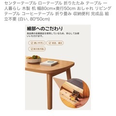 【新品、未使用】折りたたみテーブル の画像