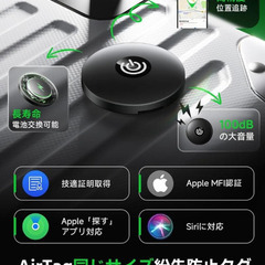 ☆★新品未使用★☆ エアタグ 紛失防止タグ スマートトラッカー【airタグ同サイズ&GPS全球超強信号】 airタグ 追跡タグ gps 小型 バレない スマートタグ 長寿命 電池交換可能 忘れ物防止 鍵/財布/車両追跡 盗難対策（Apple「探す」のみ対応 ）IOS専用 技適認証 MFI認証済み 日本語説明書の画像