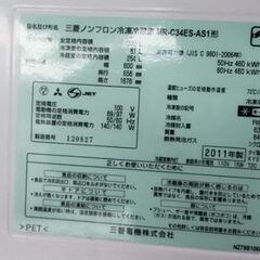 持ち帰り特化 三菱 335 L 冷蔵庫 別館に置いてますの画像