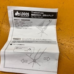 ロゴス LOGOS アウトドアチェア 回るんバケットチェア アウトドア キャンプ レジャー ギア 【11118585】の画像