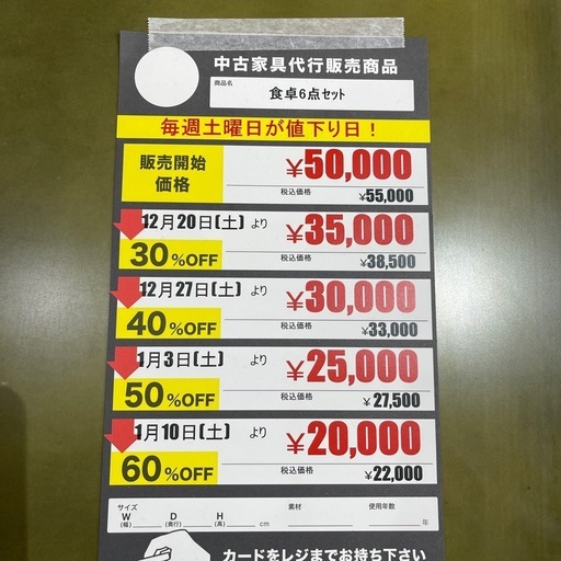 食卓6点ｾｯﾄ(No:1276778)