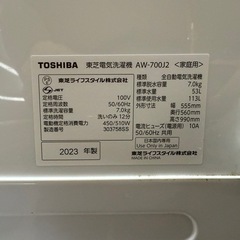 TOSHIBA 洗濯機　AW-700J2  7kg  2023年製 の画像