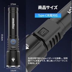 ☆★新品未使用★☆ 懐中電灯 強力 TypeC急速充電 超高輝度フラッシュライト 小型 軽量 ズーム可能 LED懐中電灯 IPX6防水 多機能 5つのモード 3000lm 最大照射距離600m 磁石付き 電池残量表示 アルミ合金製 耐衝撃 防災 散歩 登山 夜釣り用 犬の散歩 アウトドア作業用の画像