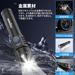 ☆★新品未使用★☆ 懐中電灯 強力 TypeC急速充電 超高輝度フラッシュライト 小型 軽量 ズーム可能 LED懐中電灯 IPX6防水 多機能 5つのモード 3000lm 最大照射距離600m 磁石付き 電池残量表示 アルミ合金製 耐衝撃 防災 散歩 登山 夜釣り用 犬の散歩 アウトドア作業用の画像