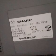 アナログテレビ　売りますの画像