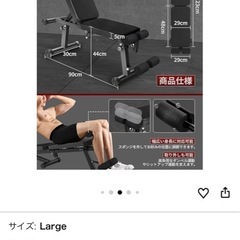 トレーニングベンチ の画像