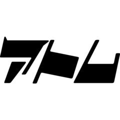 熊本県人吉市【完全在宅】電話とLINEによるオペレータース…