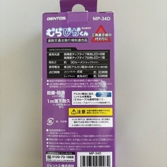 停止表示灯むらぴかくんの画像