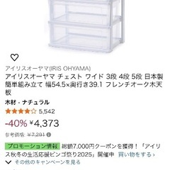 引越しのため安く処分(引越しの足しの画像