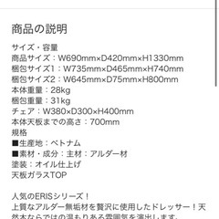 ドレッサー　エリス　木製の画像