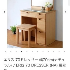 ドレッサー　エリス　木製の画像