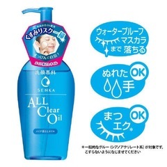 洗顔専科オールクリアオイル２３０ｍｌの画像