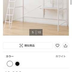 ニトリロフトベッドの画像