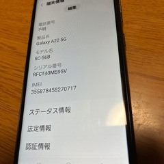 【商談中】Galaxyスマホ　SIMフリーの画像