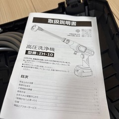 ほぼ未使用‼️　コードレス高圧洗浄機の画像