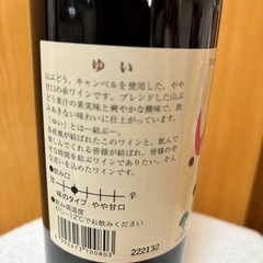 🍷ワイン　　岩手　　くずまき　ワインの画像