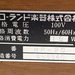 美品 Roland ローランド エレクトリックピアノ HP-20 61鍵盤の画像