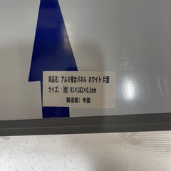 新品  
アルミ複合板の画像