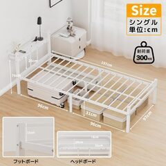 ベッドフレーム シングル ベッド 宮棚 2口コンセント USB&Type-C パイプベッド 耐荷重300kg 頑丈 静音 耐久性 通気性 湿気対策 組立簡単 床下収納高さ31cm ホワイトの画像