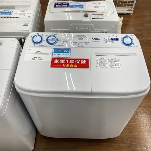 AQUA 2漕式洗濯機　5.0kg 2024年製　AQW-N501 【トレファク　川越店】