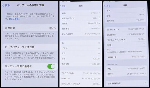 中古 iPhone12 Pro 128GB ゴールド 3H551J/A デモ機 A2406 (au 〇判定) SIMロック解除済 バッ