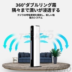 加湿器 9L 空気清浄機 超音波式 4重除菌 タワー型 大容量 2024年モデルの画像