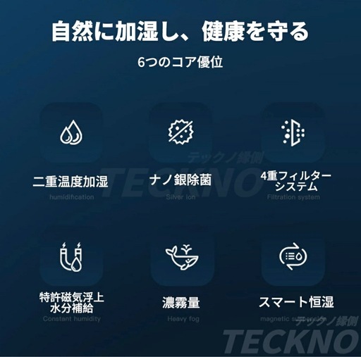 加湿器 9L 空気清浄機 超音波式 4重除菌 タワー型 大