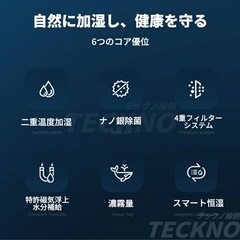 加湿器 9L 空気清浄機 超音波式 4重除菌 タワー型 大容量 2024年モデルの画像