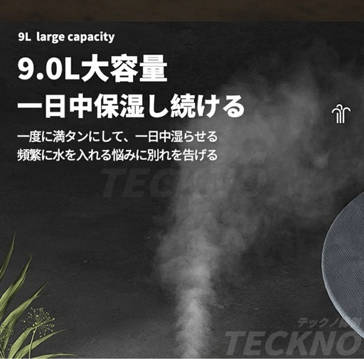 加湿器 9L 空気清浄機 超音波式 4重除菌 タワー型 大
