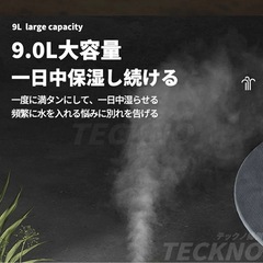 加湿器 9L 空気清浄機 超音波式 4重除菌 タワー型 大容量 2024年モデルの画像