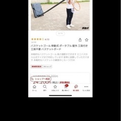 バスケットゴールの画像