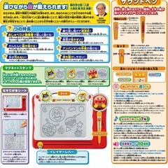 アンパンマン　お絵描きボードの画像