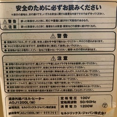 取引中/パネルヒーター 速暖 1200Wの画像