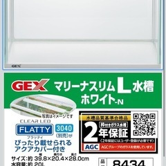 GEX 水槽の画像