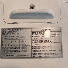 ニトリのマイコン炊飯器3合炊き　　の画像