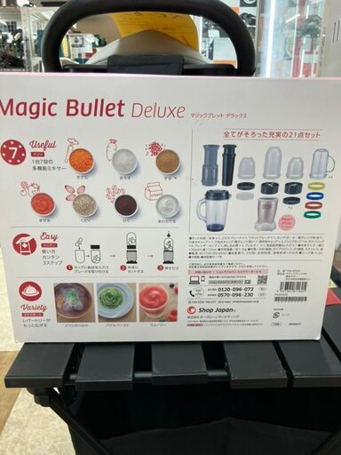 【引取限定】ショップジャパン マジックブレッド デラックス TKB-WS09 未使用品【ハンズクラフト八幡西店】