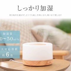 【抱き合わせ割引あり】【新品未使用】超音波加湿器 卓上500ml LEDライト7色 アロマの画像