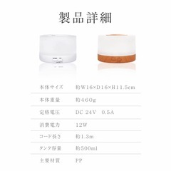 【抱き合わせ割引あり】【新品未使用】超音波加湿器 卓上500ml LEDライト7色 アロマの画像