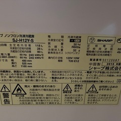 シャープ　ノンフロン冷蔵庫の画像