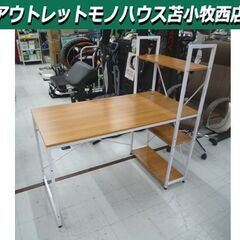 木製天板 システムデスク 幅122cm ナチュラル×ホワイト 棚...