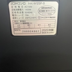 【お譲り先決まりました】IHコンロの画像
