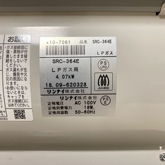 リンナイ　ガスファンヒーター　2018年製　SRC-364E  LPガス用　木造11畳　コンクリート15畳の画像