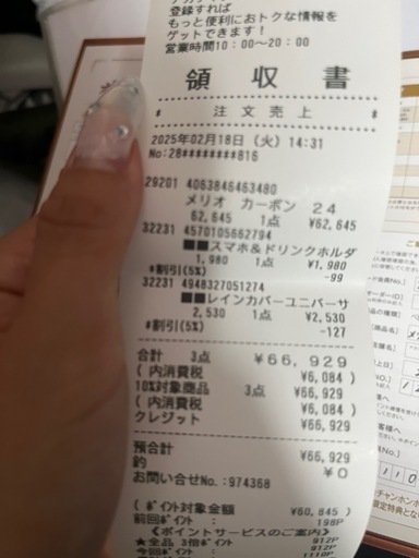 cybex　サイベックス メリオ 2024年