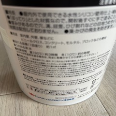 手で塗るモルモル 1キロ弱の画像