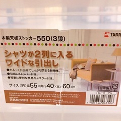 【売約済】チェスト 木製天板 衣類収納 3段引き出し キャスター付きの画像