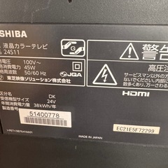 東芝 液晶カラーテレビ 24S11 (24型) - 2017年製・動作良好・壁掛け推奨の画像
