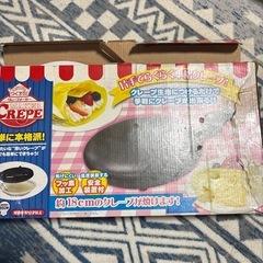 片手でらくらく本格クレープメーカー　中古品の画像
