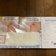 クロスベビー　ステリボトル の画像
