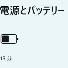 【中古ノートPC】SONY〈Vaio Peo PG13〉Intel Coe i5/SSD256GB/メモリ8GB ⑤の画像