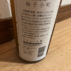 柚子リキュール★決まりましたの画像